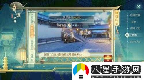 花與劍澄心無(wú)憶奇遇任務(wù)觸發(fā)條件