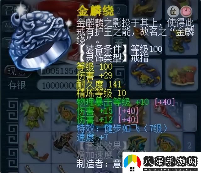 夢(mèng)幻西游神威巔峰凌波城有多強