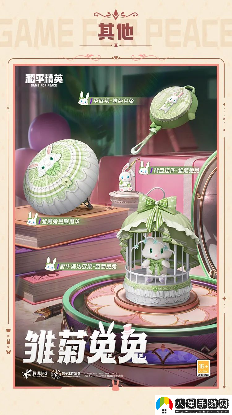 和平精英SS29賽季皮膚爆料！