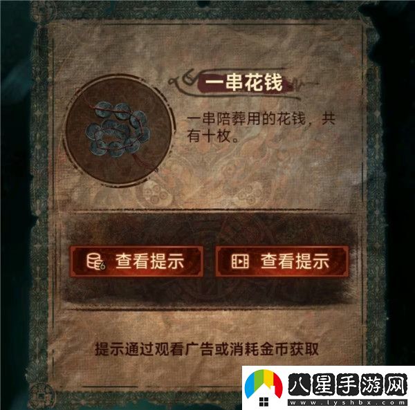 紙嫁衣7卿不負第二章忘鄉圖文攻略大全