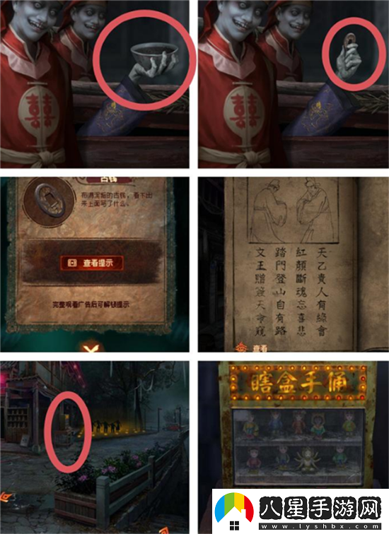 紙嫁衣7卿不負第一章圖文攻略