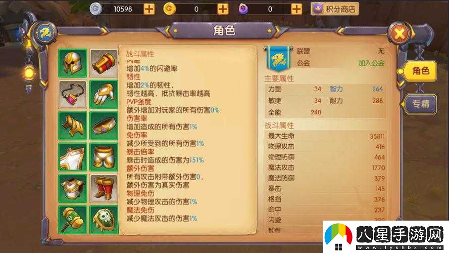 我叫MT世界公會(huì )守衛戰攻略指南