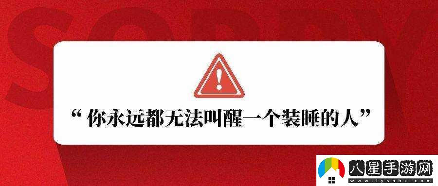 半夜裝睡配合孩子陰陽(yáng)調和