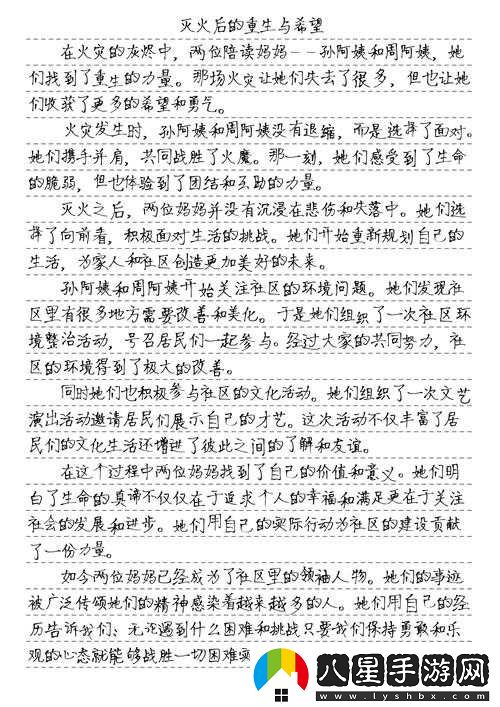 兩位陪讀媽媽滅火后續