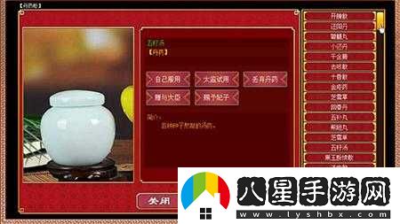 皇帝成長(cháng)計劃丹藥