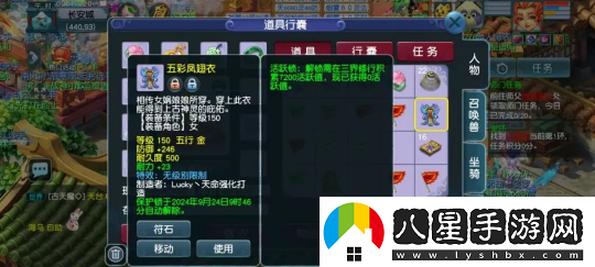 夢(mèng)幻西游天啟1060傷熾熱大刀