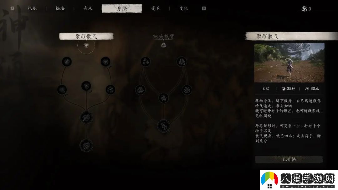黑神話(huà)悟空技能加點(diǎn)攻略