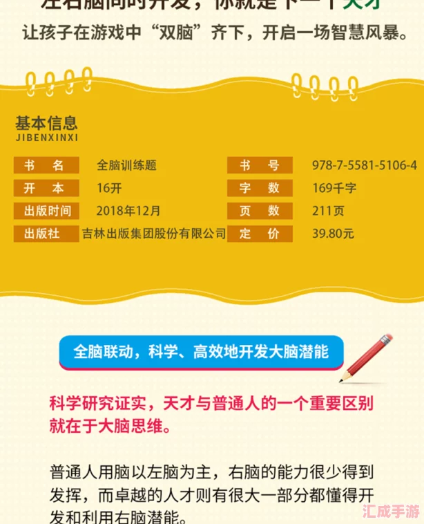 智趣親子挑戰