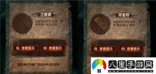 紙嫁衣7卿不負第二章忘鄉圖文攻略大全