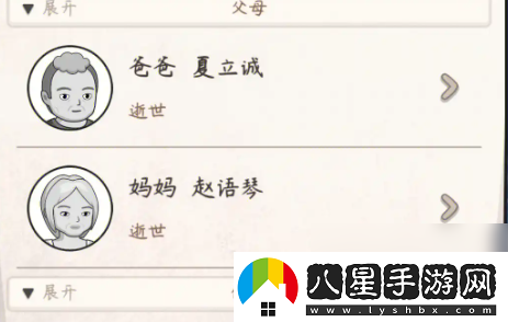 中國式游中中年失業(yè)結局解鎖條件是什么