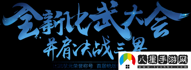 倩女幽魂手游比武大會(huì )