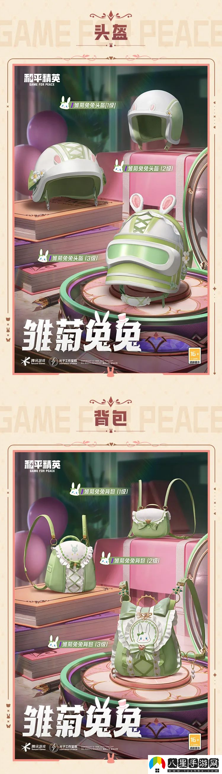 和平精英SS29賽季皮膚爆料！