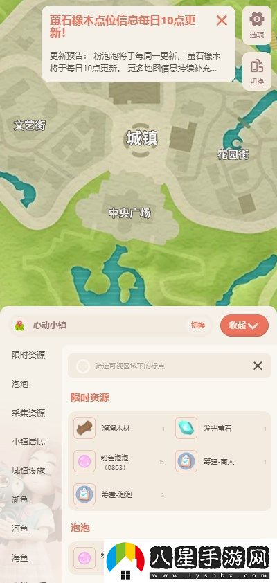 心動(dòng)小鎮地圖工具址是什么一覽