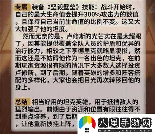 劍與遠征亨德里克堅毅鐵衛培養攻略