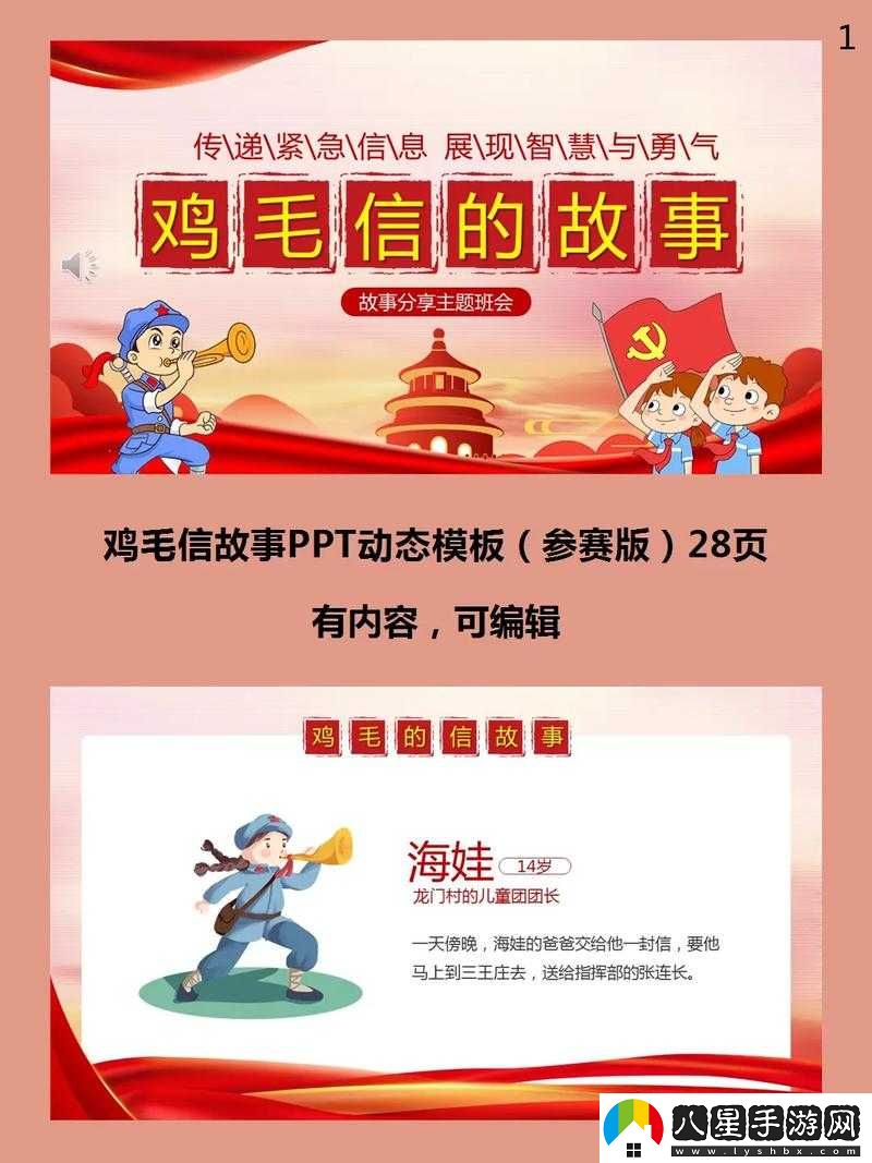 領(lǐng)取雞毛信任務(wù)應交付給哪個(gè)NPC