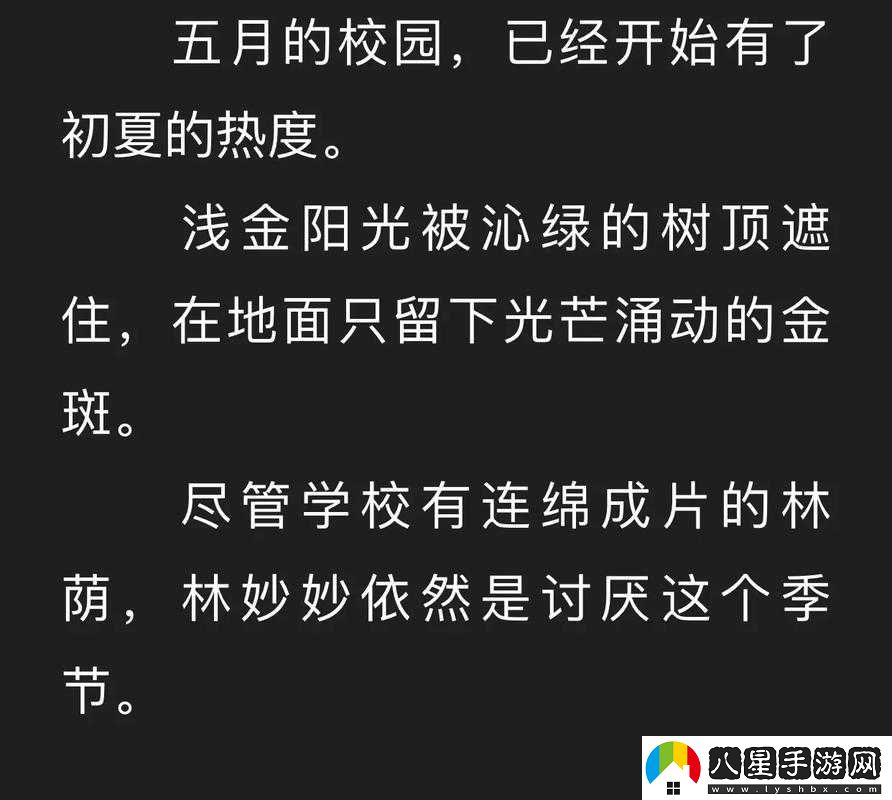 蜜汁櫻桃林妙妙最后和誰(shuí)在一起了