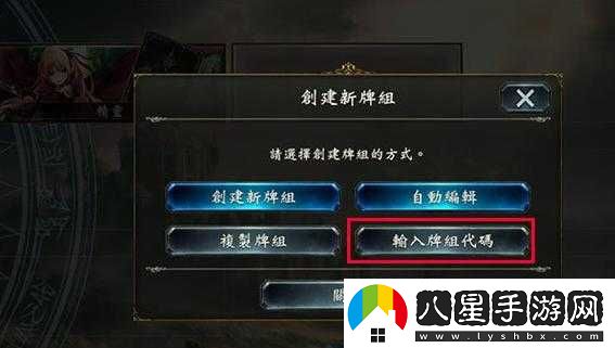 影之詩(shī)卡組代碼如何應用指南