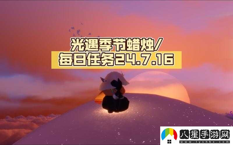 光遇季節蠟燭攻略