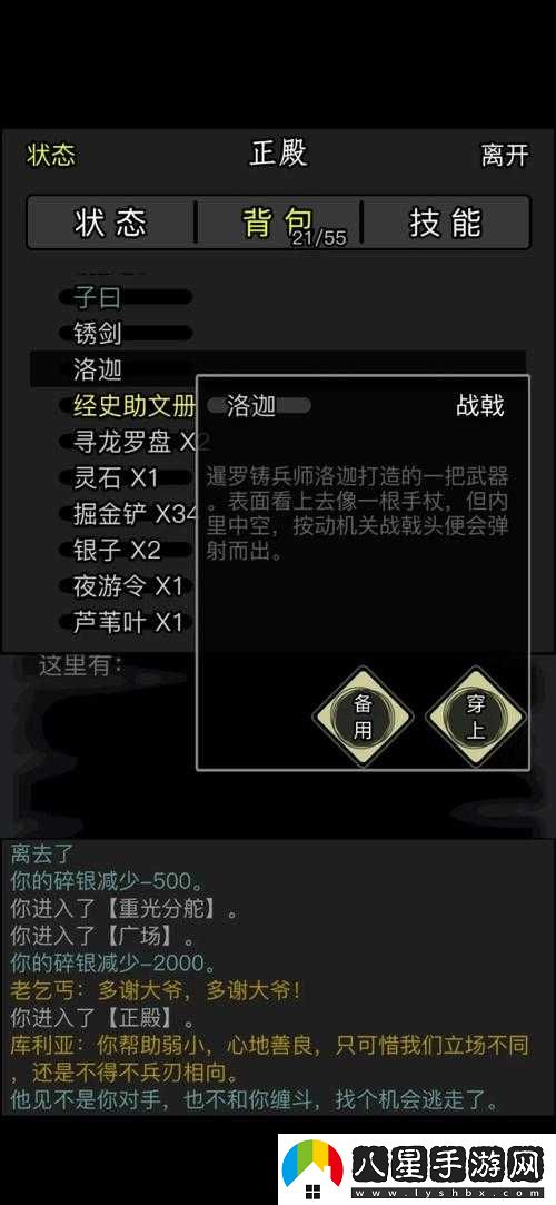 放置江湖隱藏任務(wù)與平安小鎮玩法攻略