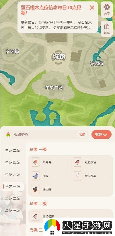 心動(dòng)小鎮地圖工具址是什么一覽