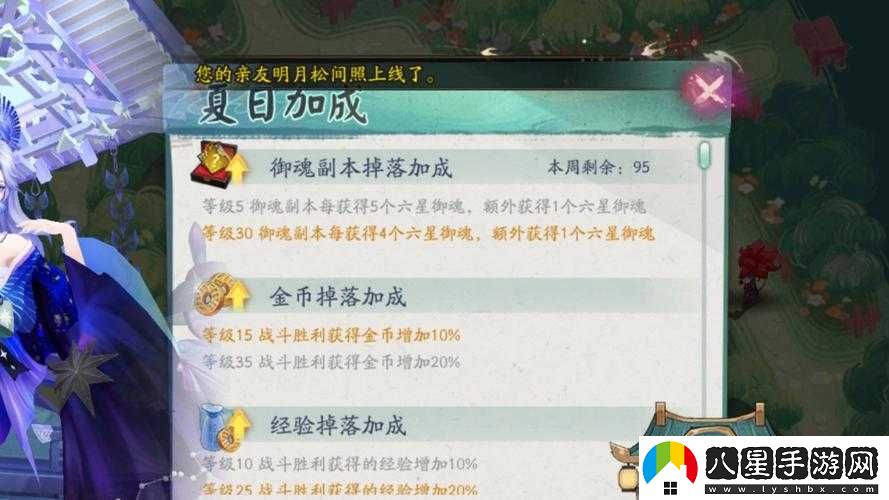 陰陽(yáng)師魂極限速刷攻略——魂最低配置推薦及打法介紹