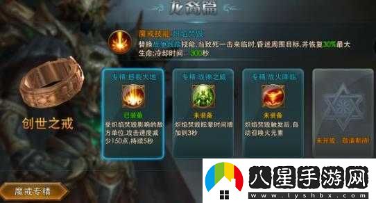 永恒紀元戰士轉技能大全及專(zhuān)精技能選擇推薦攻略
