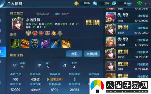 英魂之刃副本火神戰姬出裝推薦