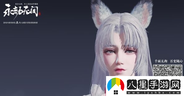 永劫無(wú)間手游胡桃捏臉數據免費