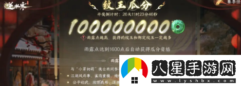 逆水寒雙星良宵活動(dòng)玩法