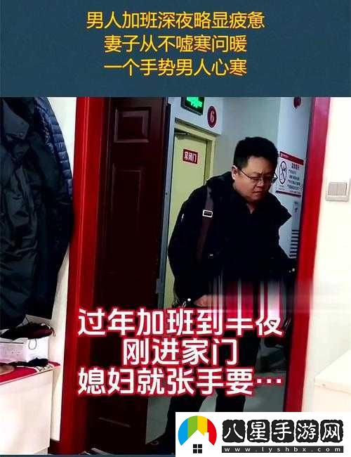 瞞著(zhù)丈夫加班的妻子該怎么辦