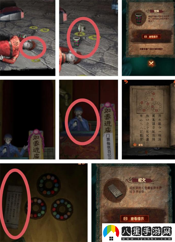 紙嫁衣7卿不負第三章攻略
