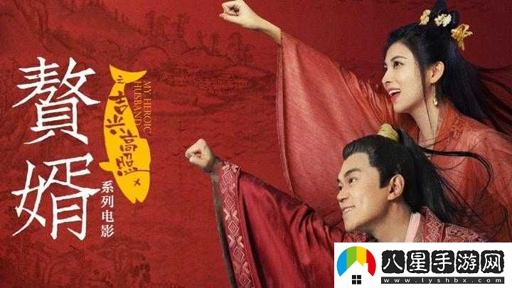 星空無(wú)限傳媒在線(xiàn)觀(guān)看電視劇贅婿