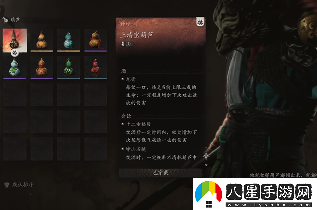 黑神話(huà)悟空上清寶葫蘆如何獲取