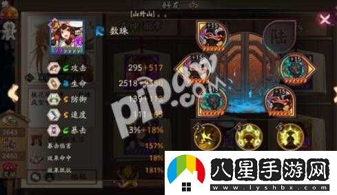 陰陽(yáng)師數珠覺(jué)醒后屬性及技能介紹
