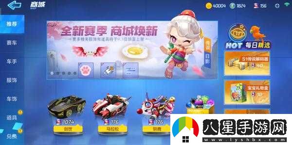 跑跑卡丁車(chē)手游日影傳說(shuō)車(chē)手獲取攻略