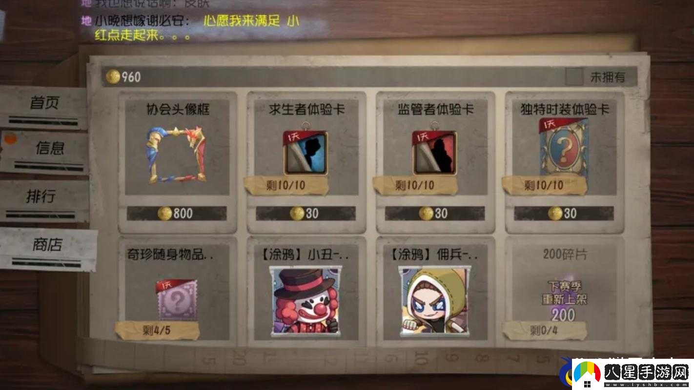 第五人格碎片的使用方式第五人格碎片如何運用第五人格碎片怎樣用