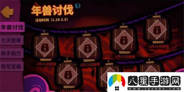 獨奏騎士春節活動(dòng)2023