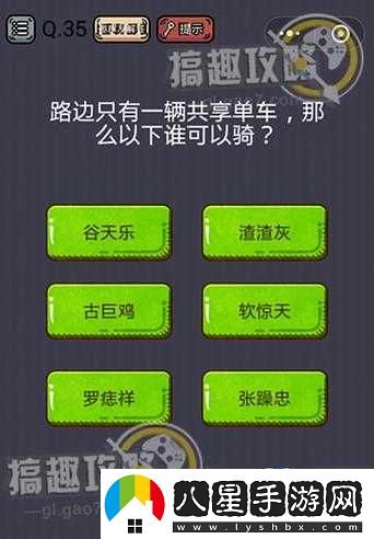微信史上最囧挑戰第40關(guān)怎么過(guò)關(guān)