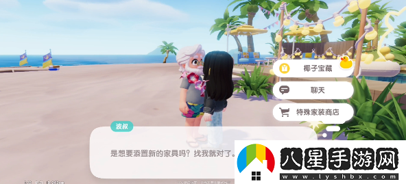 心動(dòng)小鎮椰子摘取方法