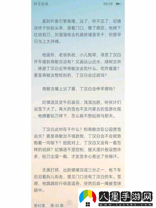 把佛珠一個(gè)一個(gè)擠出去免費閱讀