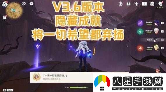 原神棄揚一切希望成就攻略