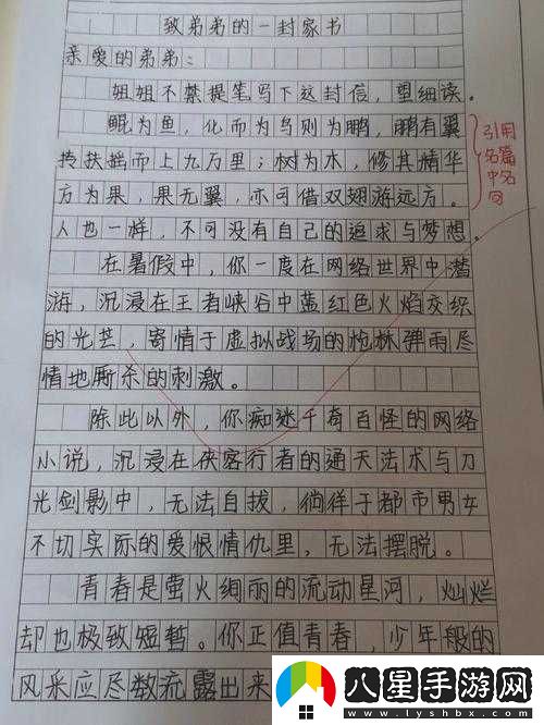 班長(cháng)成為全班的插座作文