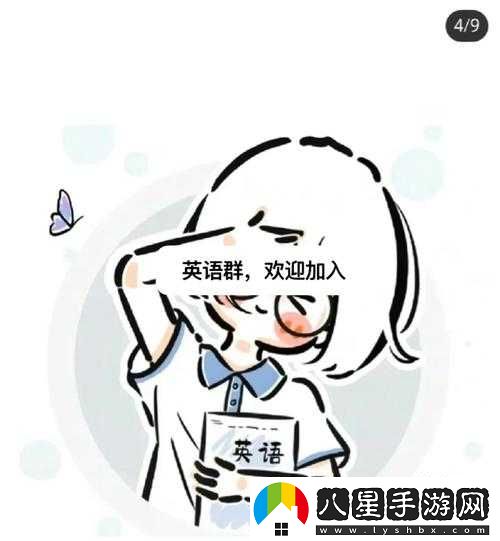 英語(yǔ)課代表你想要做什么呀