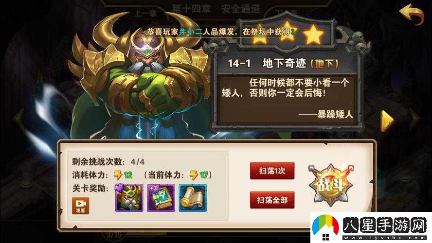 英雄無(wú)敵手游地下城攻略