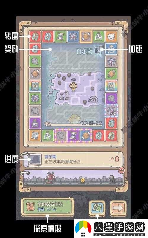 最強蝸牛新手攻略