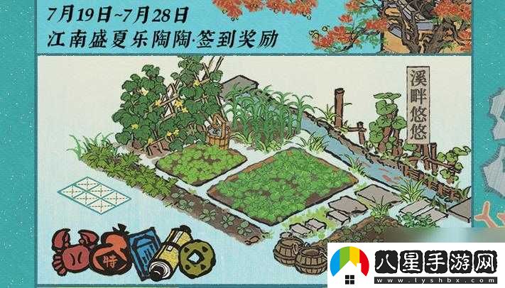 江南百景圖公測活動(dòng)詳情速覽江南百景圖公測活動(dòng)內容匯總江南百景圖公測活動(dòng)要點(diǎn)呈現