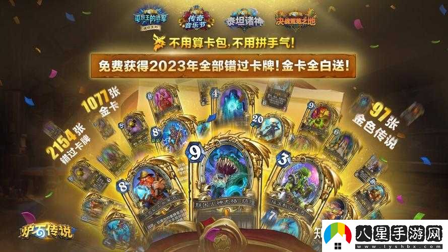 爐石傳說(shuō)金卡的獲取方式有哪些