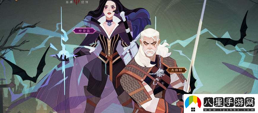 劍與遠征巫師3聯(lián)動(dòng)即將來(lái)襲
