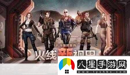 手游新視界樂(lè )一通大戰外星人