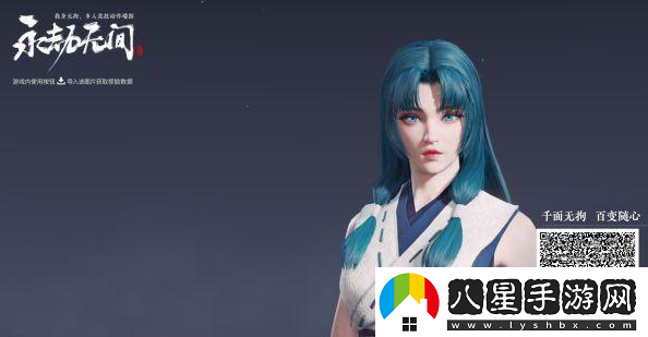 永劫無(wú)間手游胡桃捏臉數據免費